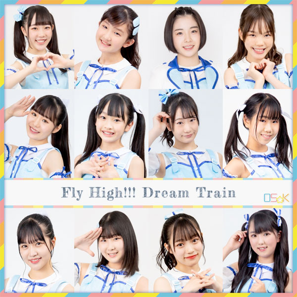 【OS☆K】新曲「Fly High!!! Dream Train」